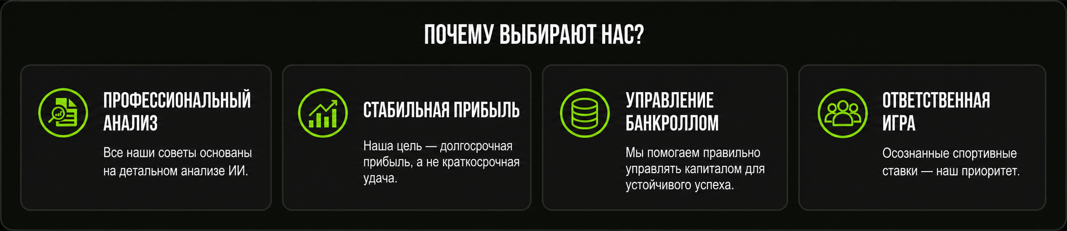 Почему SafetyBets